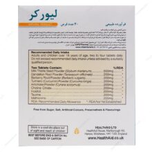 قرص لیورکر هلث اید