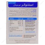 قرص استئوکر ویتابیوتیکس