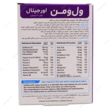 قرص ول ومن اورجینال WellWoman ویتابیوتیکس 30 عددی