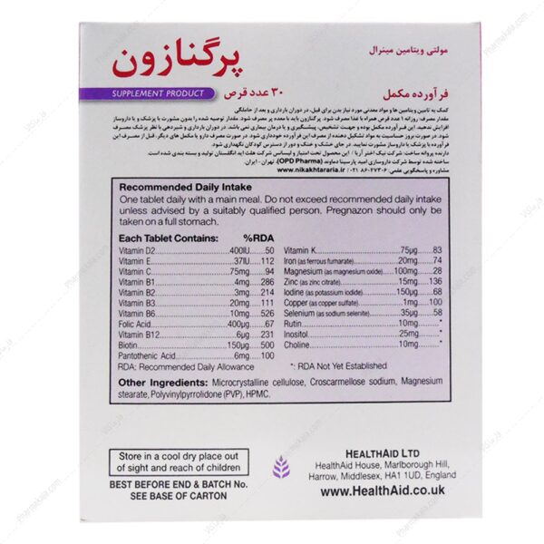 قرص پرگنازون هلث اید