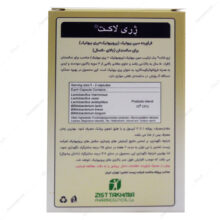 کپسول ژری لاکت زیست تخمیر