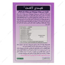ساشه کیدی لاکت زیست تخمیر