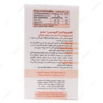 قطره فروسیس ویوا کیدز
