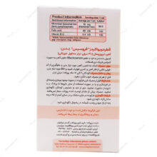 قطره فروسیس ویوا کیدز