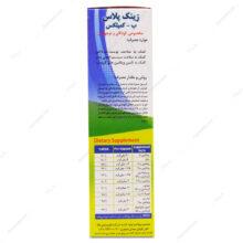 کپسول زینک پلاس ب-کمپلکس کودکان و نوجوانان دانا ۶۰ عددی