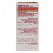 قطره سان اکتین ایده دارو طب