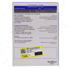 قرص کارتیژن مکس Cartigen Max نیچرز اونلی