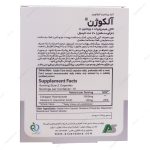کپسول آلکوژن آلفا ویتامینز