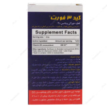 قطره کید3 فورت بی اس کی