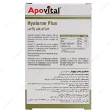 کپسول هیالورون پلاس آپوویتال