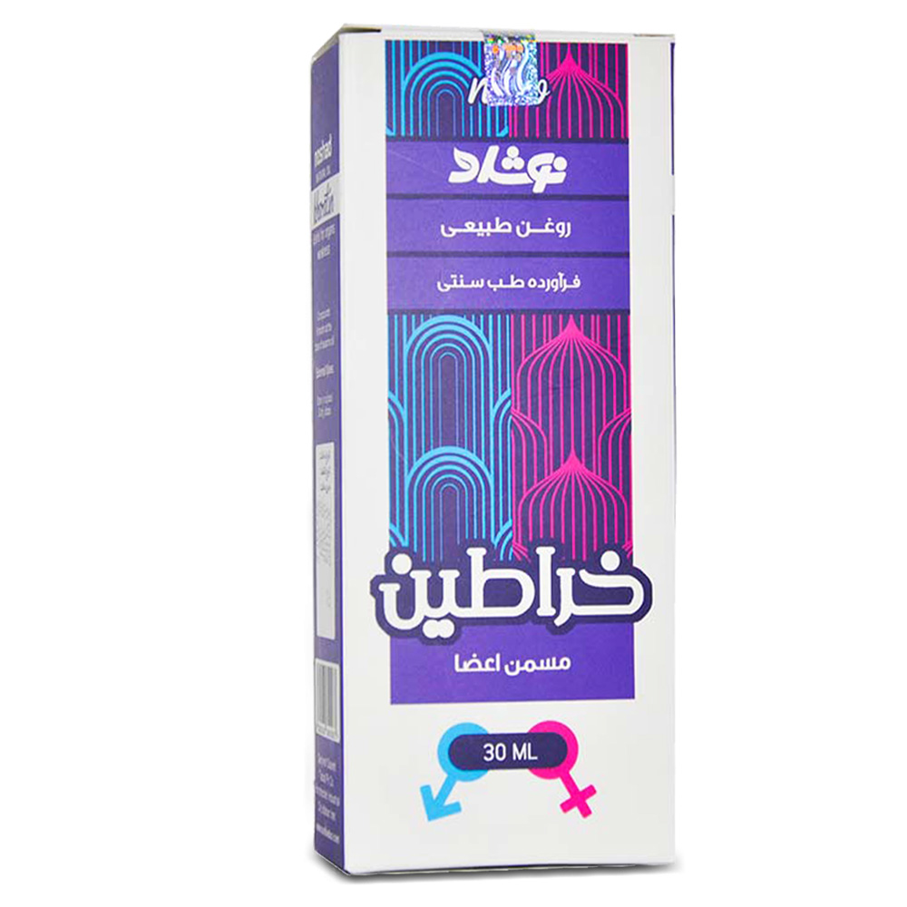 روغن خراطین نوشاد روغن خراطین Kharatin نوشاد