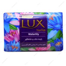 صابون ویتامینه لوکس با رایحه گل نیلوفر آبی