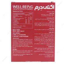 قرص اکتی درم (جوانسازی پوست، سلامت مو) ابیان دارو