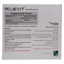 ویال خوراکی ژل رویال روژویت زیست تخمیر