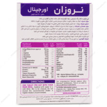 قرص نروزان ویتابیوتیکس