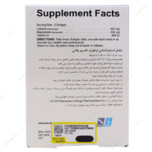کپسول استئو کلتکس لیکوئید کلسیم پلاس الیت