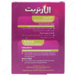 کپسول الارتریت ریحانه