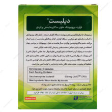 کپسول دیلیست زیست تخمیر
