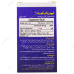قطره لیپوزوفر فورت Liposofer fort بی اس کی