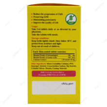 قرص کتالوگ Ketalog دکتر گیل