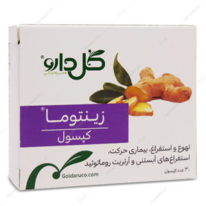 معرفی 10 روش رفع حالت تهوع کپسول زینتوما گل دارو