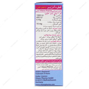 صفحه اصلی قطره آدزیر Adzir ویتان