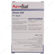 قرص کروم 200 آپوویتال