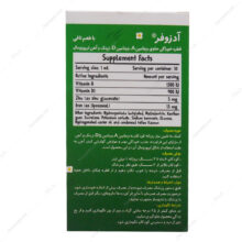 قطره آدزوفر بی اس کی