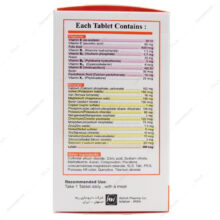 قرص مولتی ویتامین مینرال راسنت Rasent رها