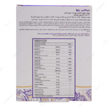 کپسول رجوا درمکس