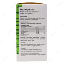 قرص هلسی لیور Healthy Liver گلدن لایف