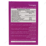 کپسول پایلوشات بی اس کی