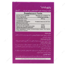 کپسول پایلوشات بی اس کی