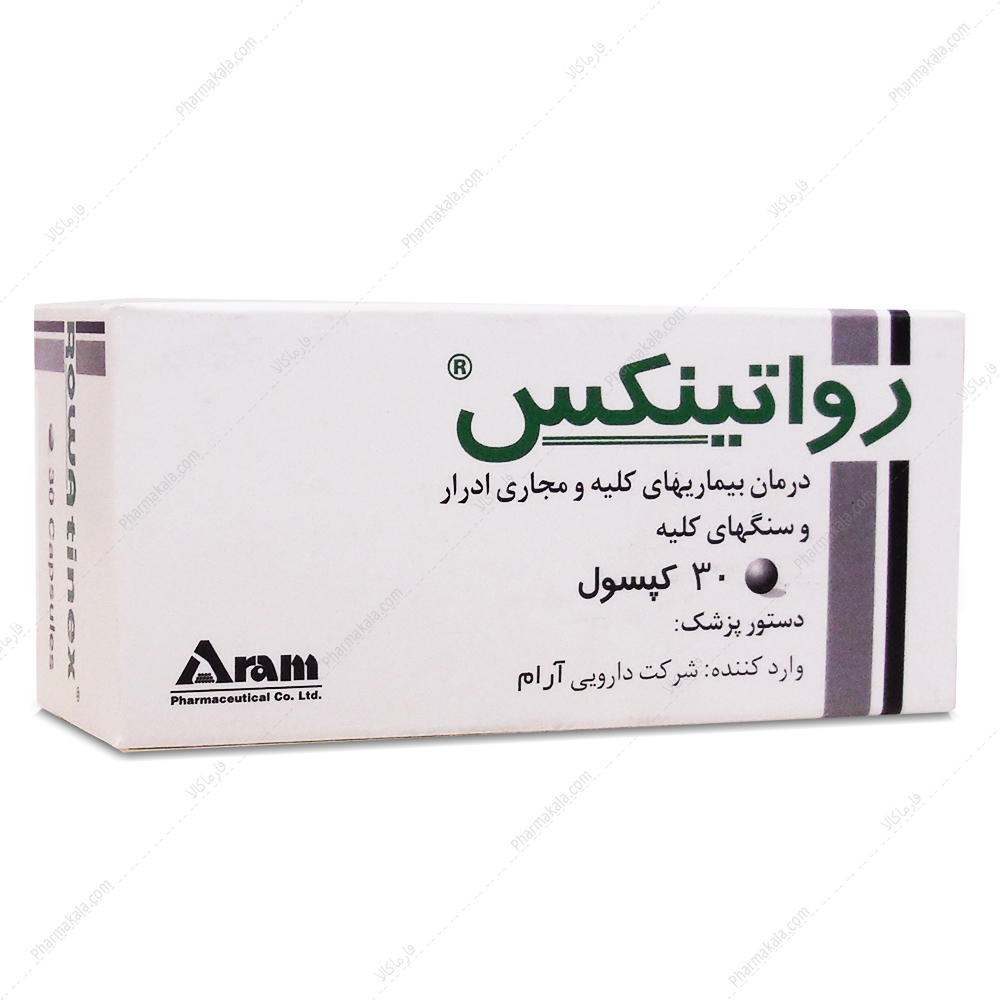 رواتینکس کپسول رواتینکس ROWAtinex روا