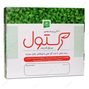 پماد مقعدی رکتول خرمان