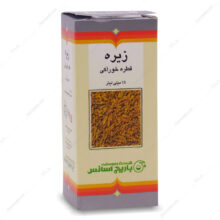 قطره زیره باریج اسانس