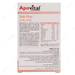 کپسول زینک پلاس Zink Plus 10mg آپوویتال 40 عددی