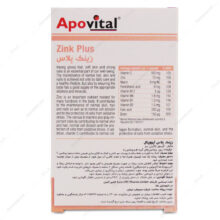 کپسول زینک پلاس Zink Plus 10mg آپوویتال 40 عددی
