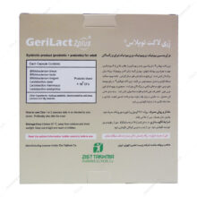 کپسول ژری لاکت توپلاس زیست تخمیر