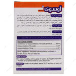 کپسول آوسوی بی اس کی