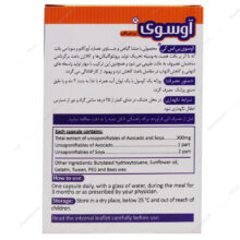 کپسول آوسوی بی اس کی
