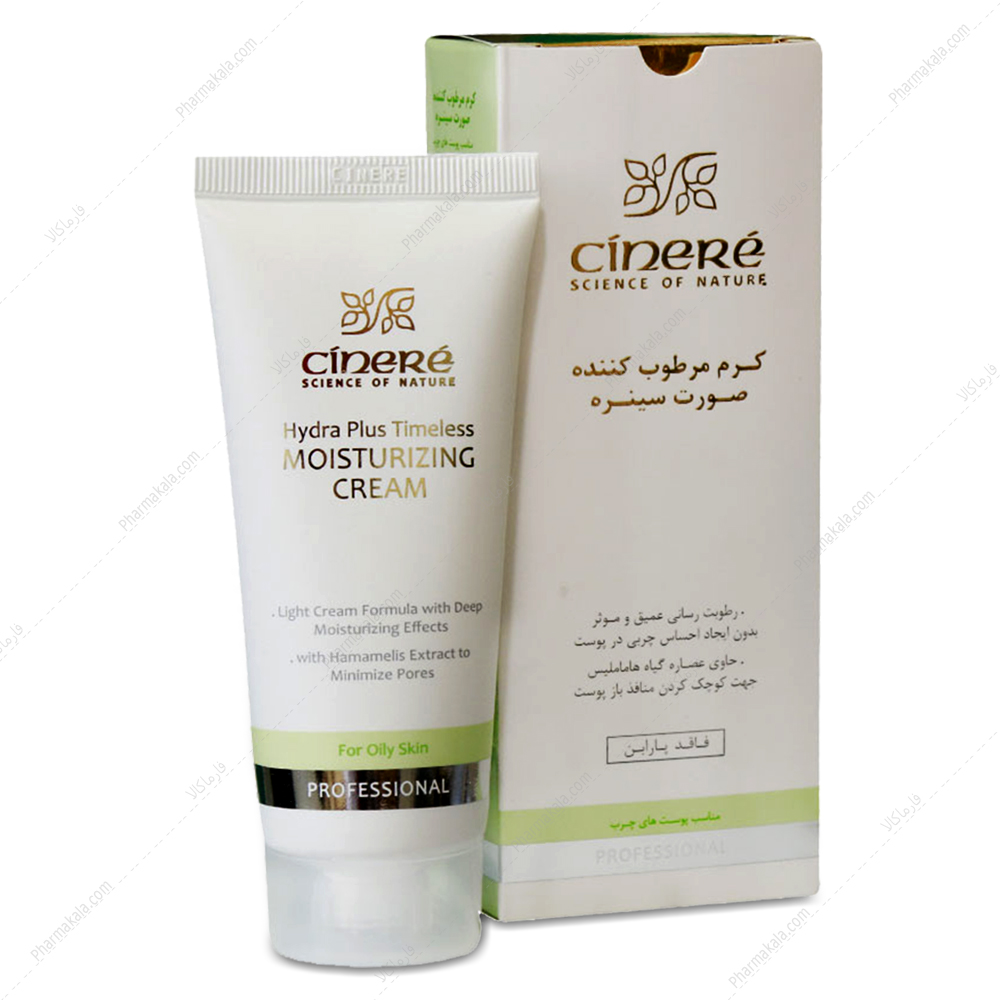 بهترین مرطوب کننده پوست چرب کرم مرطوب کننده صورت MOISTURIZING پوست چرب سینره 65ml
