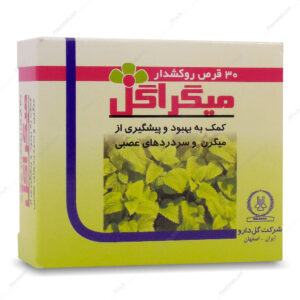 قرص روکشدار میگراگل گل دارو