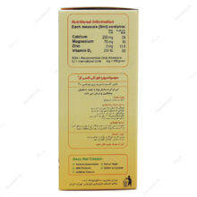 شربت کلسی کر خوارزمی