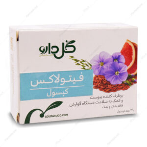 بهترین دارو برای یبوست کپسول فیتولاکس گل دارو