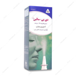 اسپری بینی سدیم کلراید 65% Nasal Spray دی بی سالین