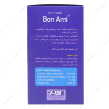 قرص کلسیم بن آمی امی ویتال