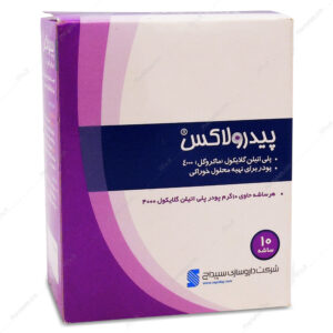 بهترین دارو برای یبوست پودر پیدرولاکس سپیداج