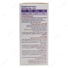 قطره سان اکتین فورت ایده دارو طب
