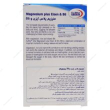 قرص منیزیم پلاس آیزن Magnesium plus Eisen B6 یوروویتال